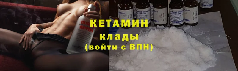 КЕТАМИН ketamine  Калуга 